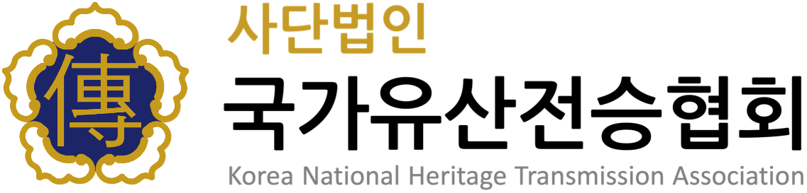 사단법인 국가유산전승협회